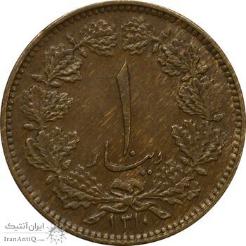 سکه 1 دینار 1310 - EF45 - رضا شاه