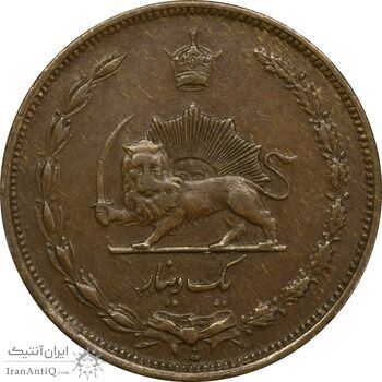 سکه 1 دینار 1310 - EF45 - رضا شاه