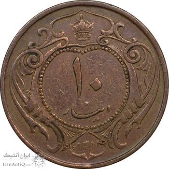 سکه 10 دینار 1314 مس - EF40 - رضا شاه