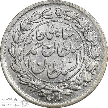 سکه ربعی 1330 دایره بزرگ - MS63 - احمد شاه