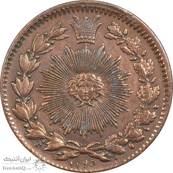 سکه 50 دینار 1295 - AU58 - ناصرالدین شاه