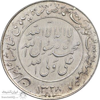 مدال یادبود میلاد امام رضا (ع) 1328 - MS61 - محمد رضا شاه