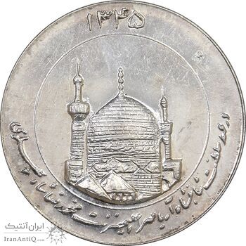 مدال یادبود میلاد امام رضا (ع) 1345 - گنبد - UNC - محمد رضا شاه