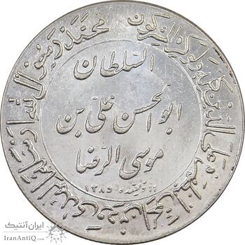 مدال یادبود میلاد امام رضا (ع) 1345 - گنبد - UNC - محمد رضا شاه