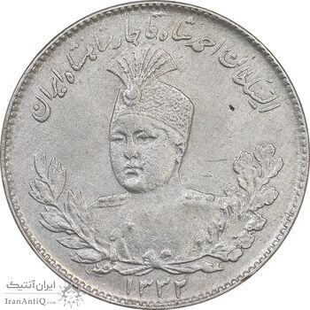 سکه 1000 دینار 1332 تصویری - EF - cleaned - احمد شاه