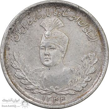 سکه 1000 دینار 1344 تصویری - EF - cleaned - احمد شاه