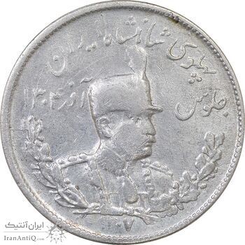 سکه 2000 دینار 1307 تصویری - VF - رضا شاه