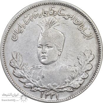 سکه 2000 دینار 1331 تصویری - EF45 - احمد شاه