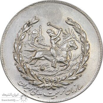 مدال نقره نوروز 1352 چوگان - AU - محمد رضا شاه