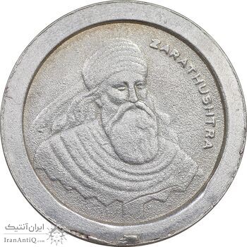 مدال نقره یادبود کنگره جهانی زرتشت 1996 تهران - EF - محمد رضا شاه