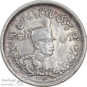 سکه 2000 دینار 1306 تصویری - ضرب لنینگراد - EF45 - رضا شاه