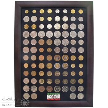 تابلو مجموعه سکه های تک نمونه 92 عددی - پشت و رو - جمهوری اسلامی