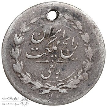 سکه ربعی 1304 - VF - رضا شاه