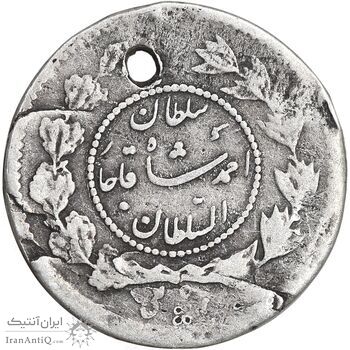 سکه ربعی 1313 دایره کوچک - ارور تاریخ - VF - احمد شاه