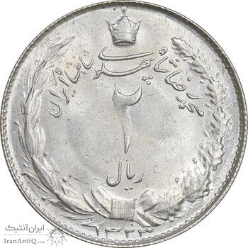 سکه 2 ریال 1323 - MS62 - محمد رضا شاه