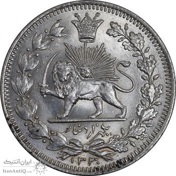 سکه 1000 دینار 1330 خطی - سایز بزرگ - MS63 - احمد شاه