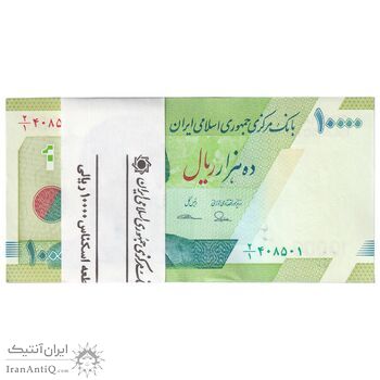 بسته اسکناس 10000 ریال امام (طیب نیا - سیف) سری 27 - UNC - جمهوری اسلامی