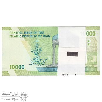 بسته اسکناس 10000 ریال امام (طیب نیا - سیف) سری 27 - UNC - جمهوری اسلامی
