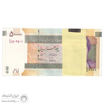 بسته اسکناس 50000 ریال (طیب نیا - سیف) نوار 50000 - شماره دوقلو - UNC - جمهوری اسلامی