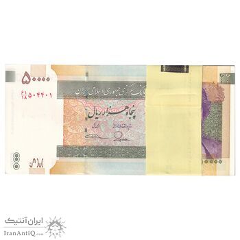 بسته اسکناس 50000 ریال (طیب نیا - سیف) نوار 50000 - شماره قرینه - UNC - جمهوری اسلامی