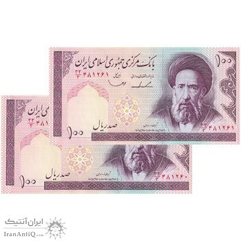 اسکناس 100 ریال (ایروانی - قاسمی) - کسر یکسان - جفت - UNC62 - جمهوری اسلامی