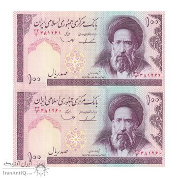 اسکناس 100 ریال (ایروانی - قاسمی) - کسر یکسان - جفت - UNC62 - جمهوری اسلامی