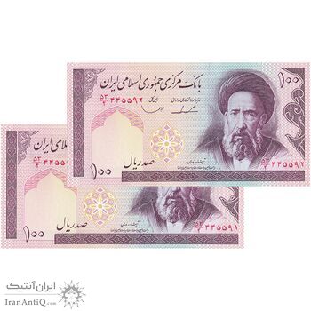 اسکناس 100 ریال (ایروانی - قاسمی) - جفت - UNC64 - جمهوری اسلامی