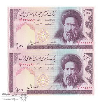 اسکناس 100 ریال (ایروانی - قاسمی) - جفت - UNC64 - جمهوری اسلامی
