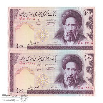 اسکناس 100 ریال (نمازی - نوربخش) شماره کوچک - فیلیگران امام - جفت - UNC63 - جمهوری اسلامی