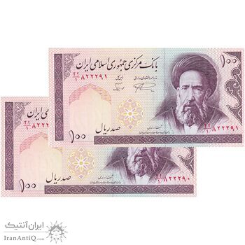 اسکناس 100 ریال (نمازی - نوربخش) شماره کوچک - فیلیگران الله - جفت - UNC62 - جمهوری اسلامی
