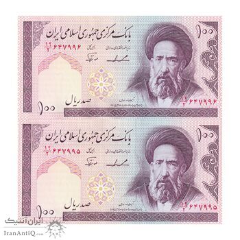 اسکناس 100 ریال (ایروانی - نوربخش) - جفت - UNC62 - جمهوری اسلامی
