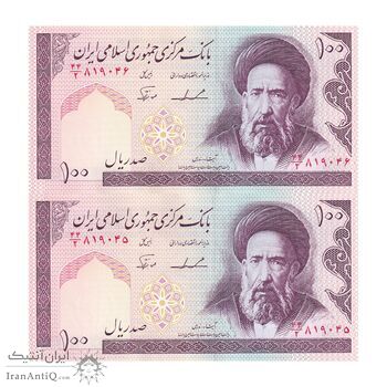 اسکناس 100 ریال (ایروانی - نوربخش) - جفت - UNC64 - جمهوری اسلامی