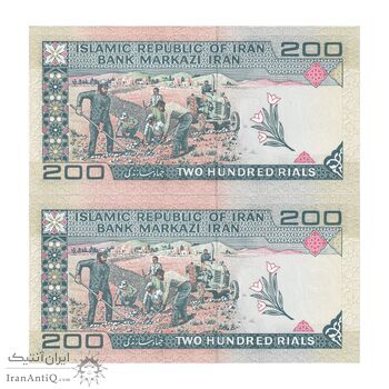اسکناس 200 ریال (شیبانی - حسینی) - نخ نستعلیق - شماره نیمه رند - جفت - UNC64 - جمهوری اسلامی