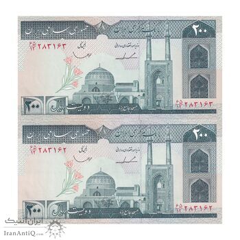 اسکناس 200 ریال (ایروانی - قاسمی) - جفت - UNC62 - جمهوری اسلامی