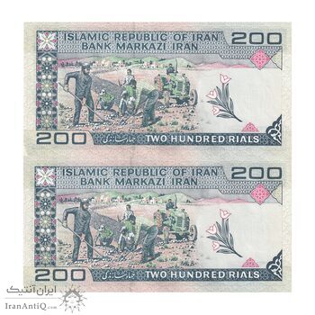 اسکناس 200 ریال (ایروانی - قاسمی) - جفت - UNC62 - جمهوری اسلامی