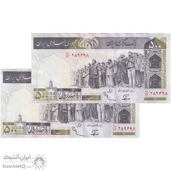 اسکناس 500 ریال (نوربخش - عادلی) - فیلیگران الله - جایگزین - جفت - UNC63 - جمهوری اسلامی