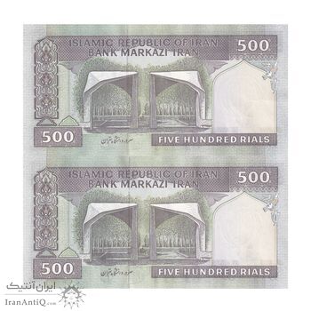 اسکناس 500 ریال (نوربخش - عادلی) - فیلیگران الله - جایگزین - جفت - UNC63 - جمهوری اسلامی