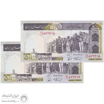اسکناس 500 ریال (نمازی - نوربخش) فیلیگران الله - نخ جمهوری - جفت - UNC61 - جمهوری اسلامی