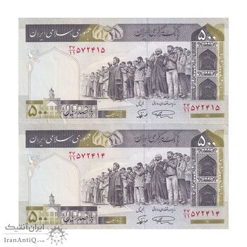 اسکناس 500 ریال (نمازی - نوربخش) فیلیگران الله - نخ جمهوری - جفت - UNC61 - جمهوری اسلامی