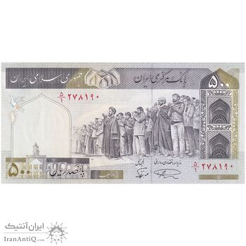 اسکناس 500 ریال (نمازی - نوربخش) فیلیگران الله - تک - UNC61 - جمهوری اسلامی