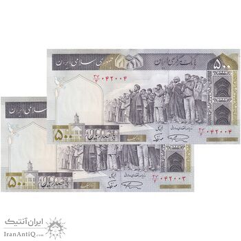 اسکناس 500 ریال (نمازی - نوربخش) فیلیگران الله - جفت - AU53 - جمهوری اسلامی