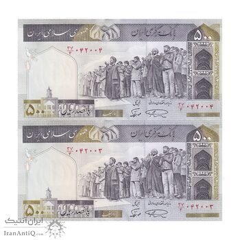 اسکناس 500 ریال (نمازی - نوربخش) فیلیگران الله - جفت - AU53 - جمهوری اسلامی
