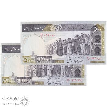 اسکناس 500 ریال (نمازی - نوربخش) فیلیگران الله - جفت - UNC64 - جمهوری اسلامی
