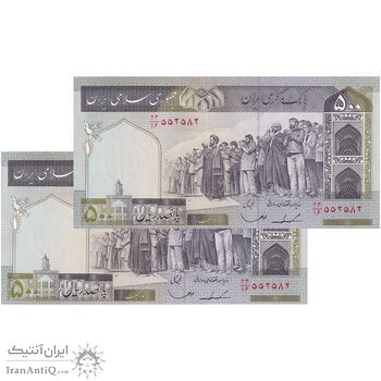 اسکناس 500 ریال (ایروانی - قاسمی) فیلیگران الله - شماره کوچک - جفت - UNC63 - جمهوری اسلامی