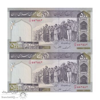 اسکناس 500 ریال (ایروانی - قاسمی) فیلیگران الله - شماره کوچک - جفت - UNC63 - جمهوری اسلامی