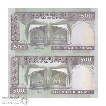 اسکناس 500 ریال (ایروانی - قاسمی) فیلیگران الله - شماره کوچک - جفت - UNC63 - جمهوری اسلامی