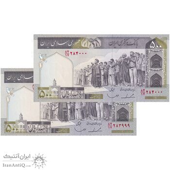 اسکناس 500 ریال (ایروانی - قاسمی) فیلیگران الله - شماره بزرگ - جفت - UNC62 - جمهوری اسلامی