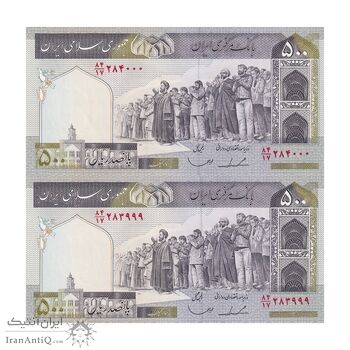 اسکناس 500 ریال (ایروانی - قاسمی) فیلیگران الله - شماره بزرگ - جفت - UNC62 - جمهوری اسلامی