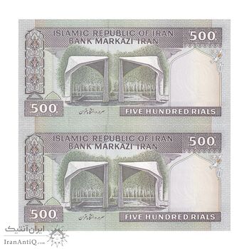 اسکناس 500 ریال (ایروانی - قاسمی) فیلیگران الله - شماره بزرگ - جفت - UNC62 - جمهوری اسلامی