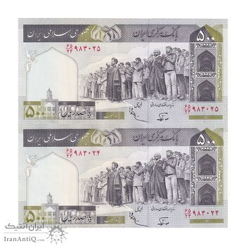 اسکناس 500 ریال (نوربخش - عادلی) امضاء بزرگ - شماره بزرگ - جفت - UNC63 - جمهوری اسلامی